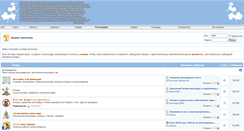 Desktop Screenshot of forum.vinograd.info