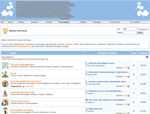 Tablet Screenshot of forum.vinograd.info